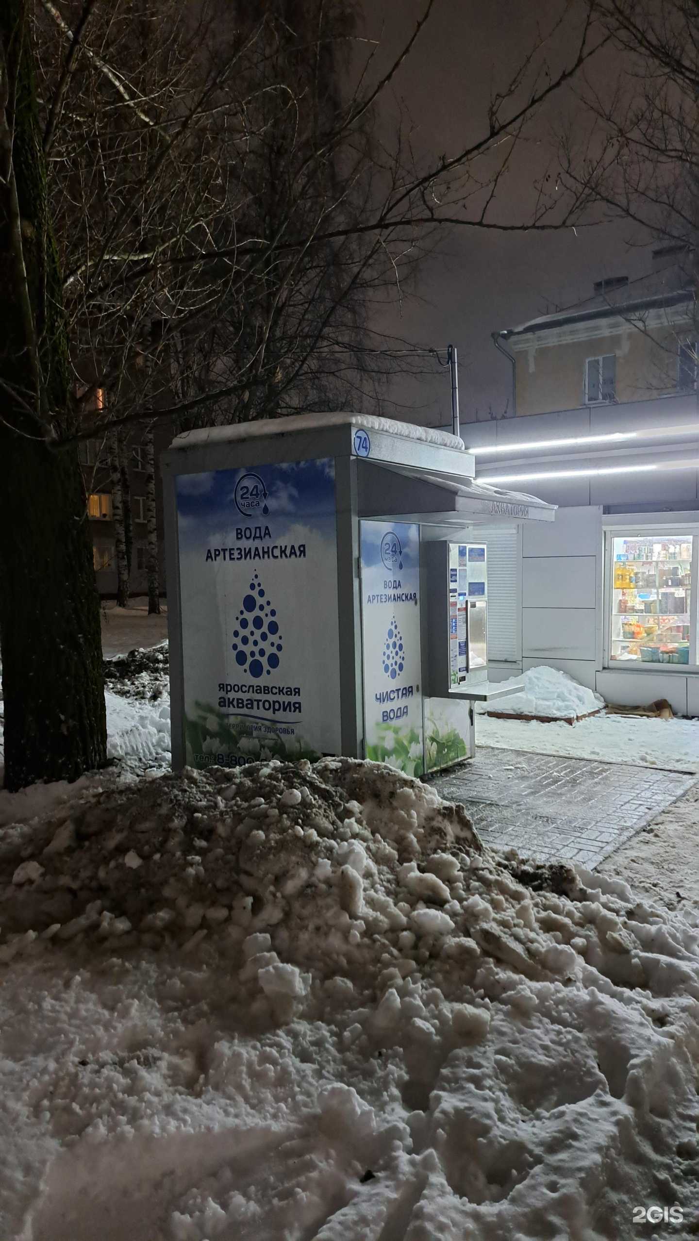 Отзывы на компанию Ярославская Акватория в г. Ярославль c фото