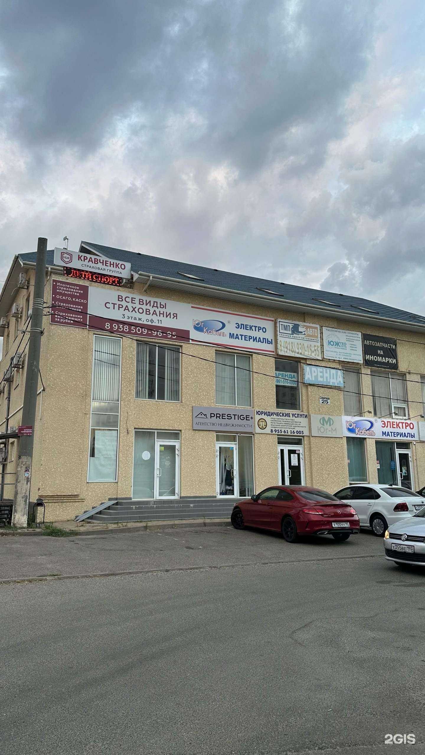 Отзывы на компанию Кравченко в г. Краснодар c фото