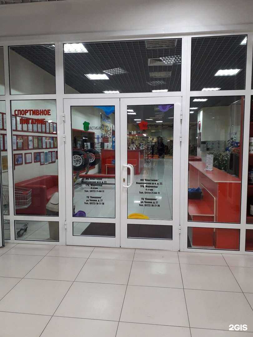 Отзывы на компанию Pro-Fit в г. Вологда c фото