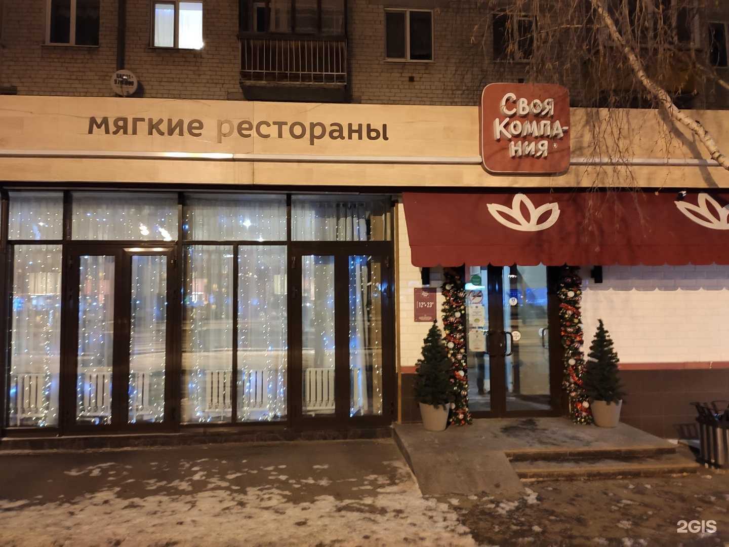 Отзывы на компанию Своя Компания в Тюмени c фото