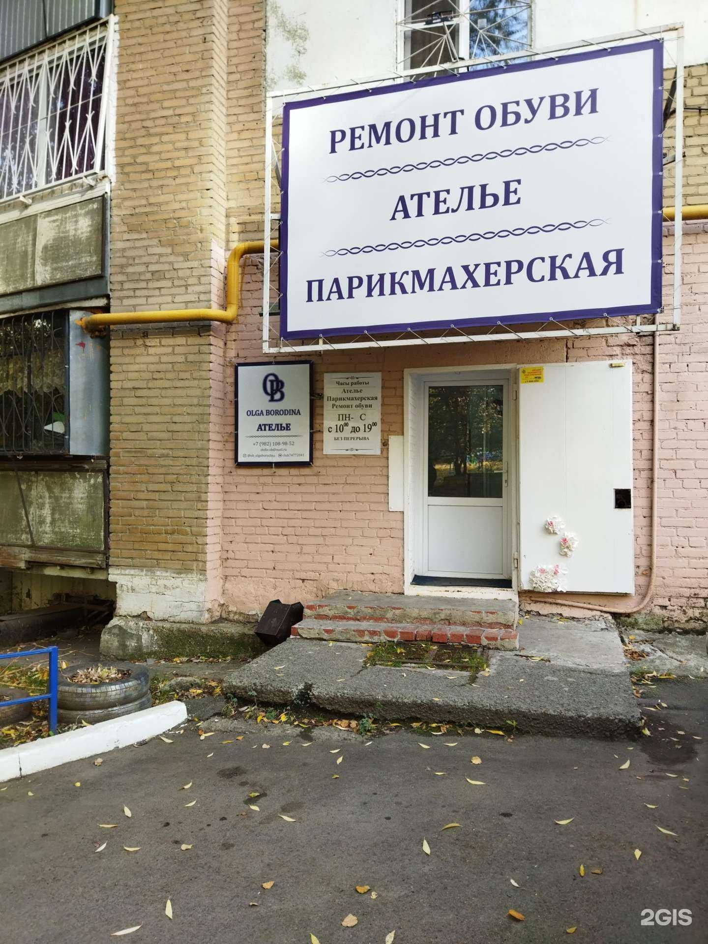 Отзывы на компанию Парикмахерская в г. Челябинск c фото