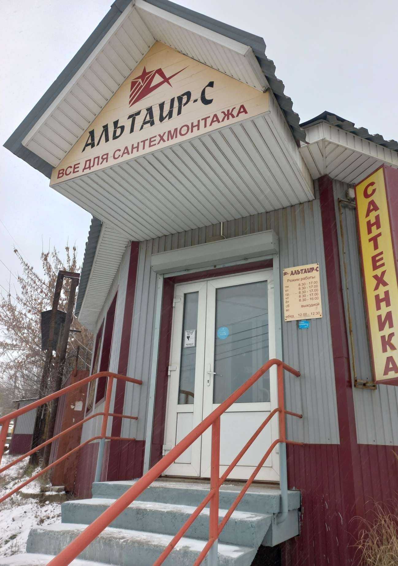 Отзывы на компанию Альтаир-С в г. Самара c фото