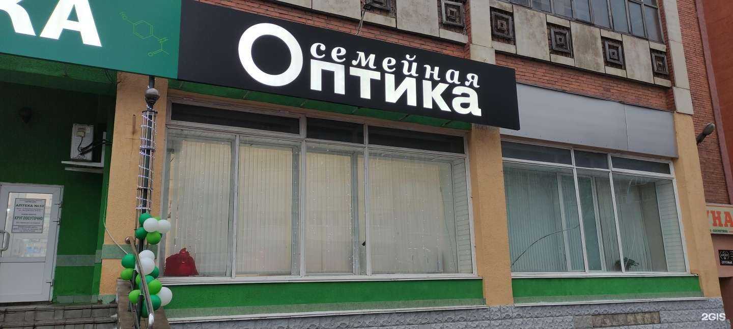 Отзывы на компанию Семейная оптика в г. Пенза c фото