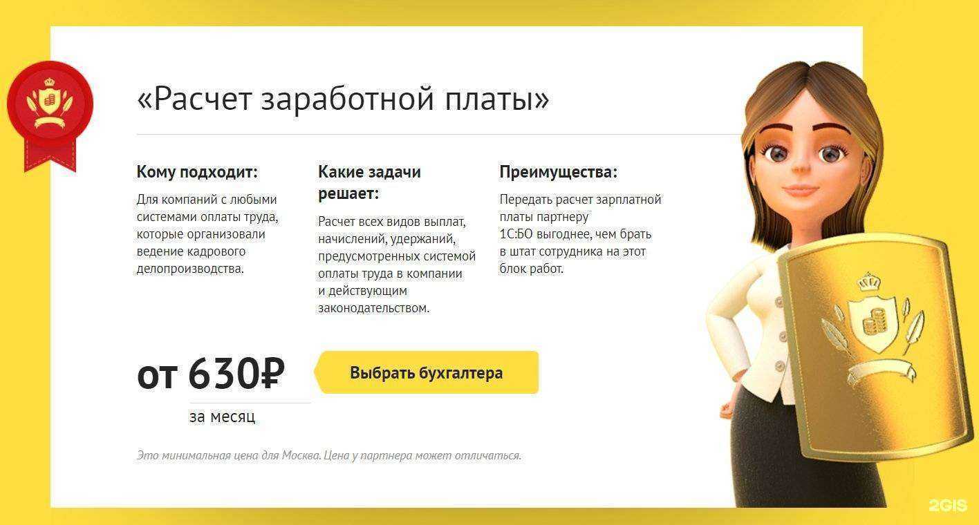 Отзывы на компанию 1С:Бух/Обслуживание Белая Бухгалтерия в г. Тольятти c фото