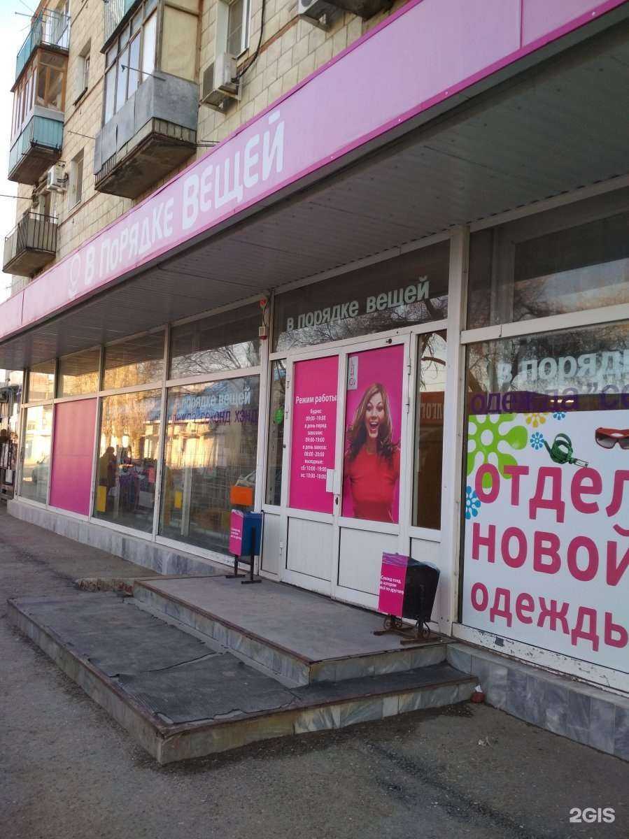 Отзывы на компанию В порядке вещей в г. Волгоград c фото