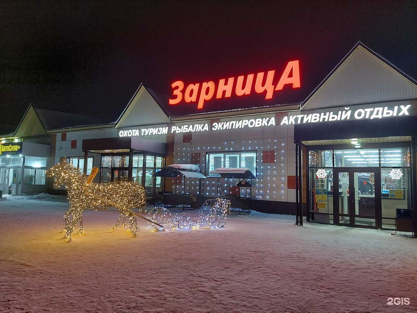 Отзывы на компанию Зарница в Мелеузе c фото