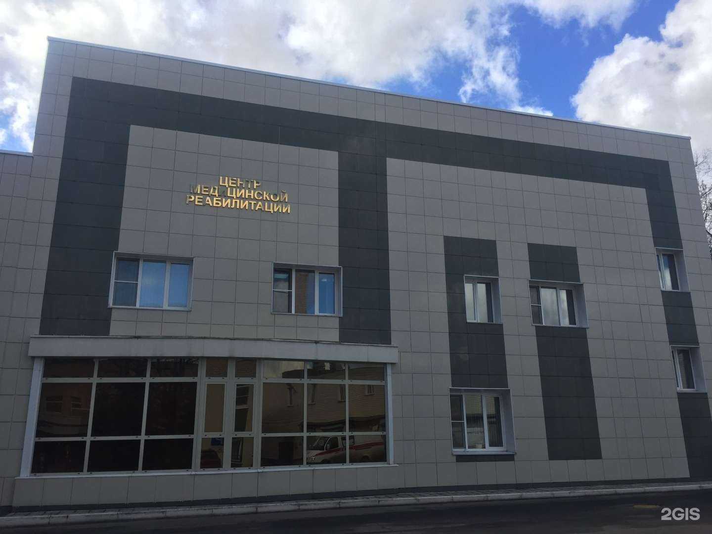 Отзывы на компанию Главный военный клинический госпиталь им. Н.Н. Бурденко в Химках c фото