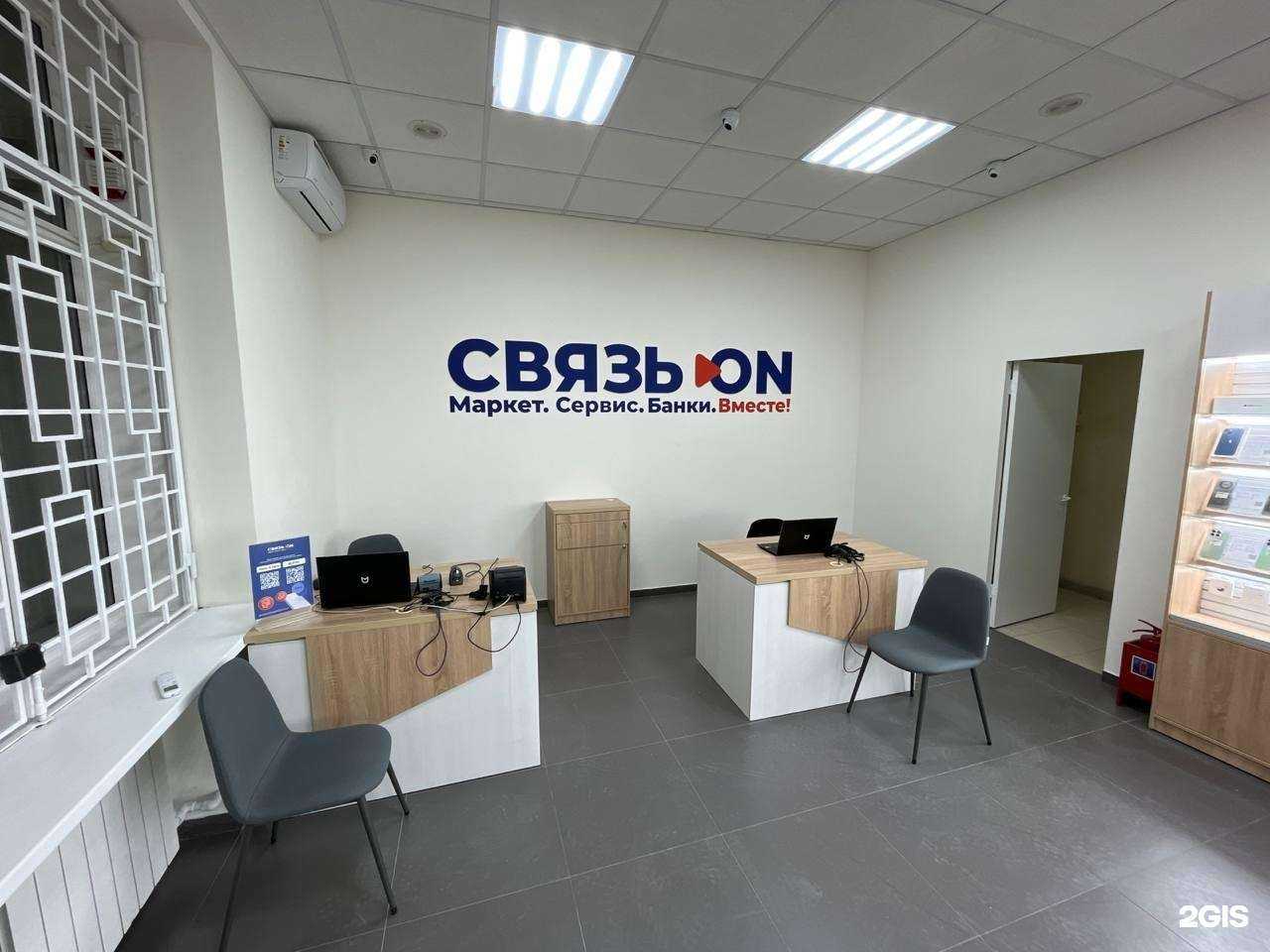 Отзывы на компанию Связь.ON в Ростове-на-Дону c фото