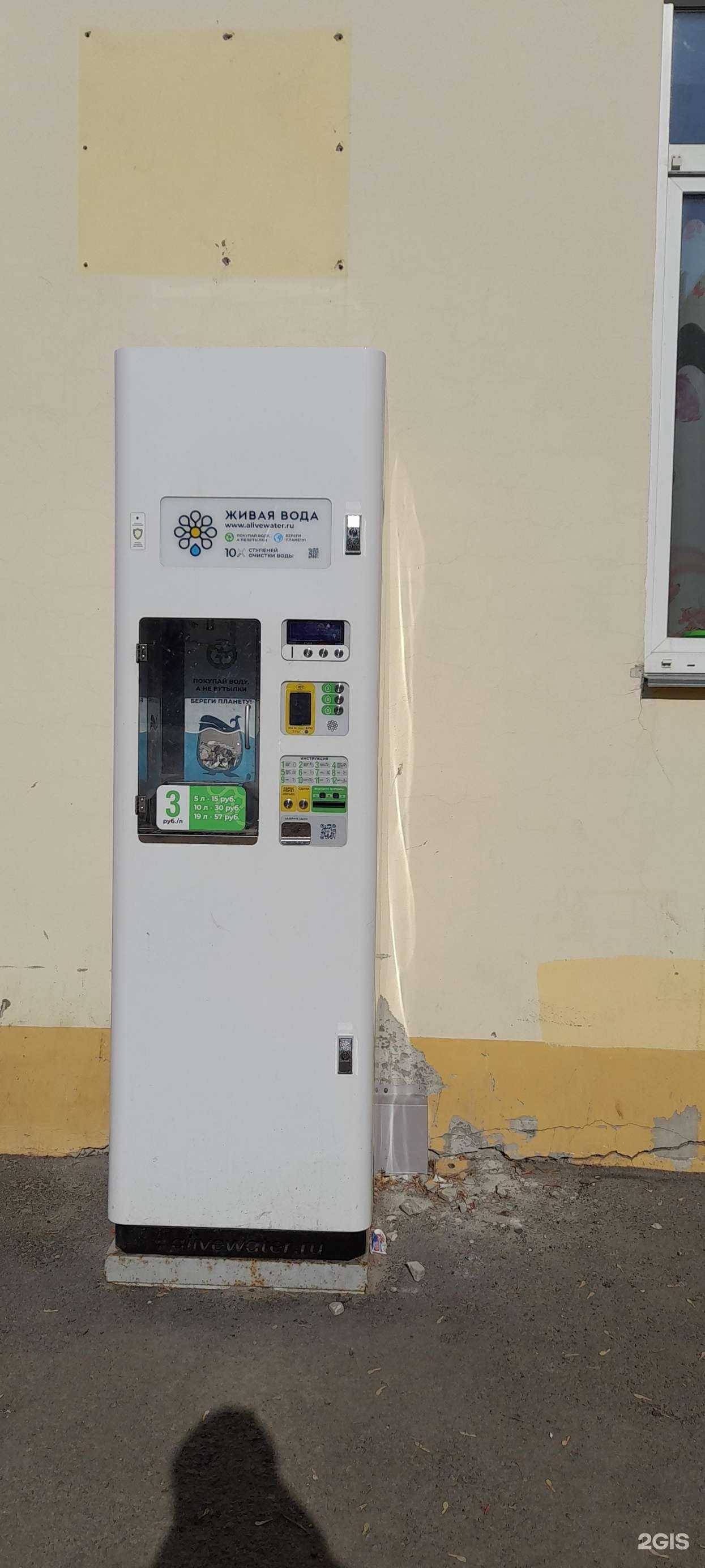 Отзывы на компанию Живая вода в г. Курган c фото