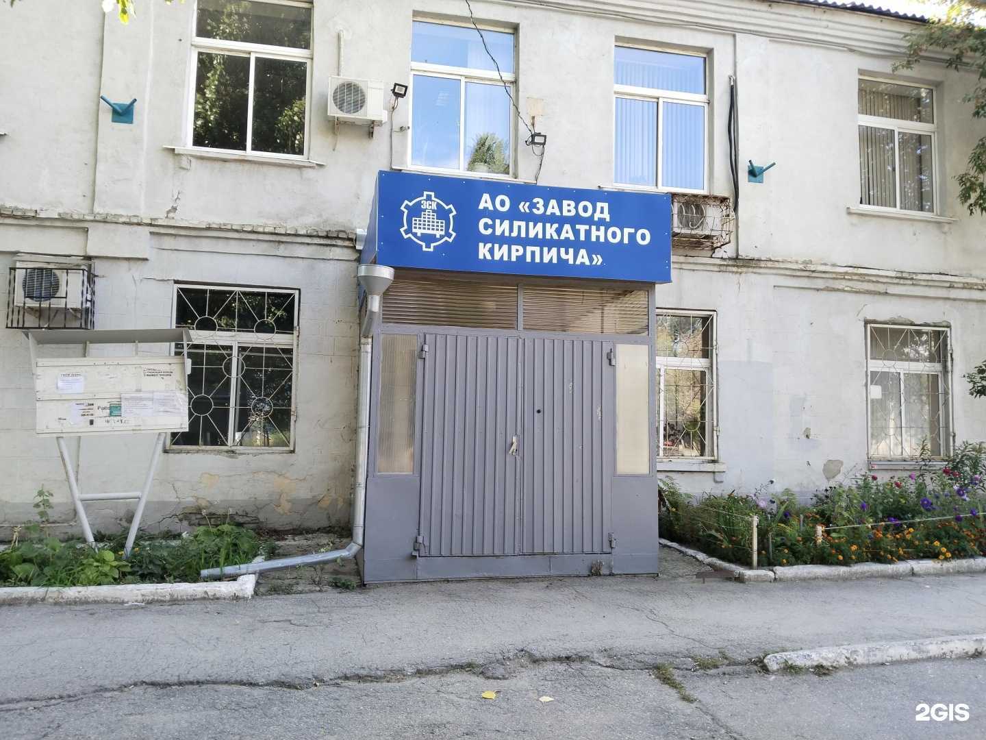 Отзывы на компанию Завод силикатного кирпича в Саратове c фото - фотография 2 из 2