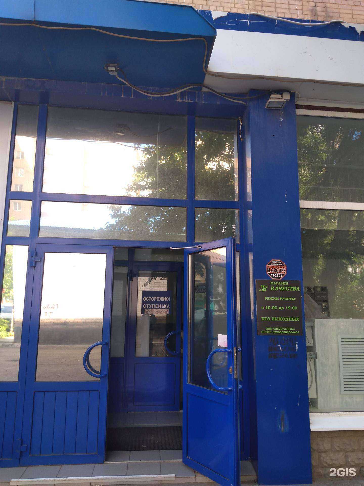 Отзывы на компанию Твердый знак качества в г. Оренбург c фото