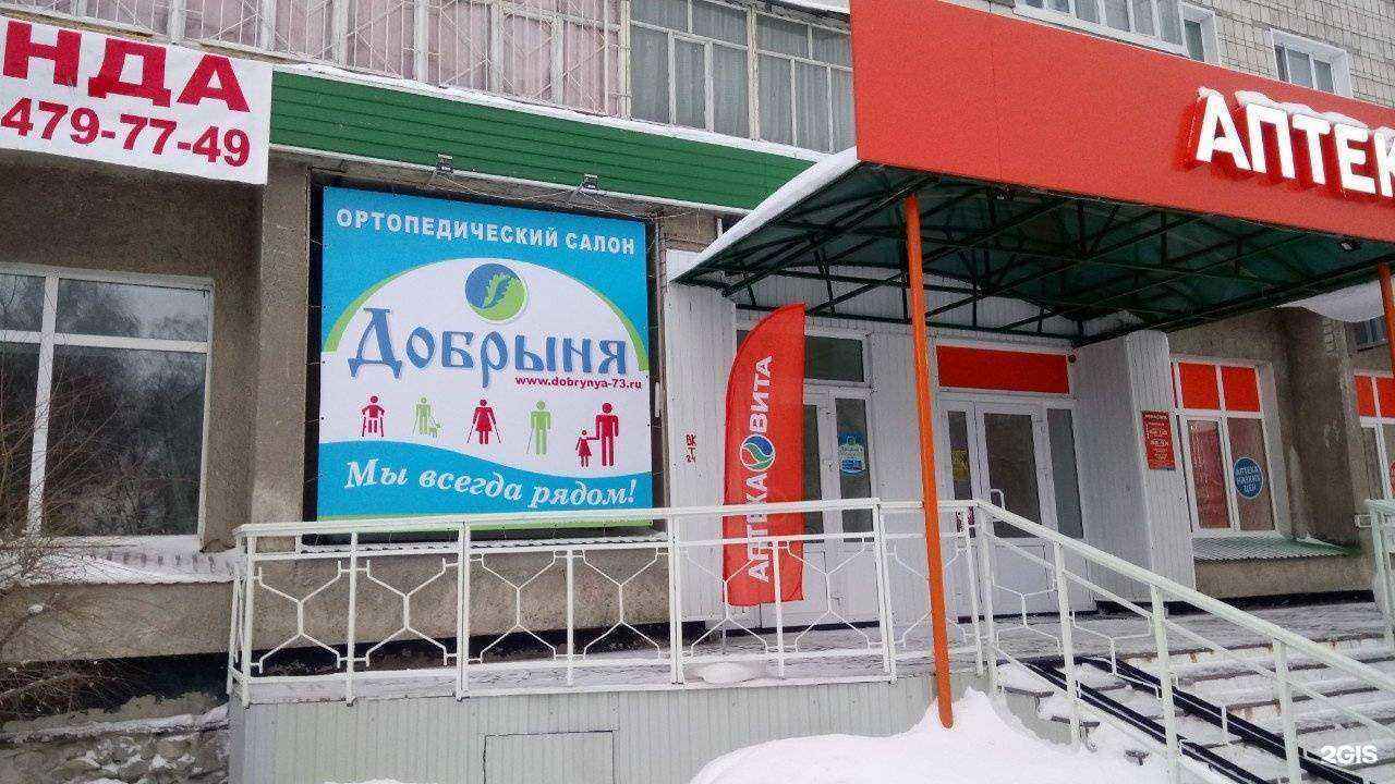 Отзывы на компанию Добрыня в г. Ульяновск c фото