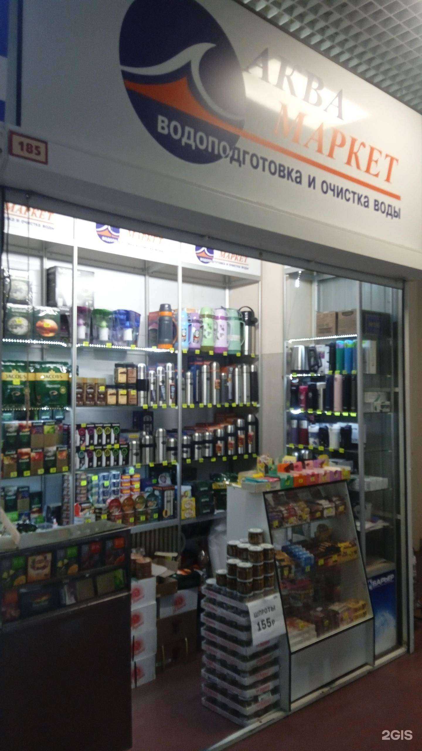 Отзывы на компанию Аквамаркет в Воронеже c фото