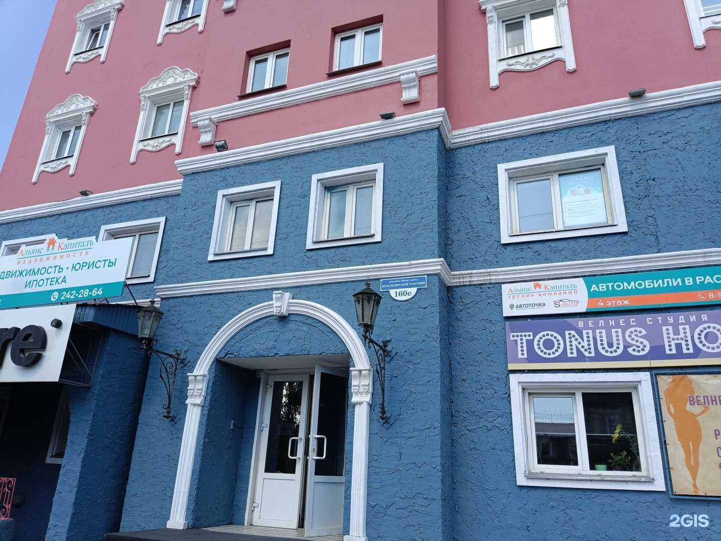 Отзывы на компанию Фэап в г. Красноярск c фото