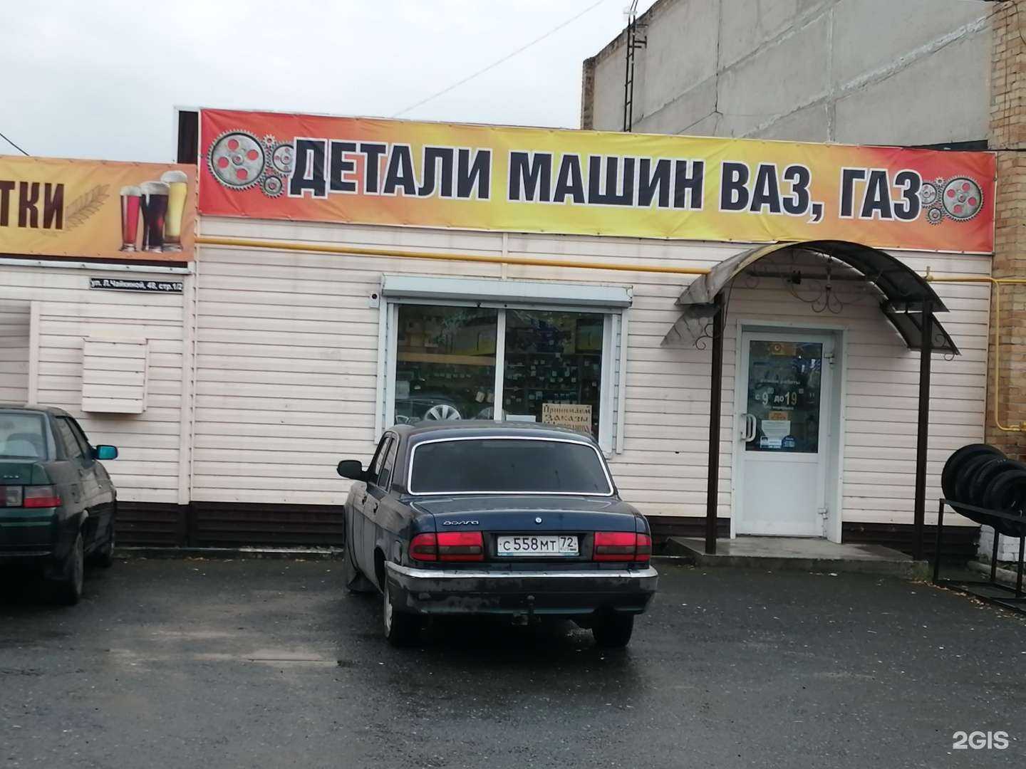 Отзывы на компанию Детали машин в Ялуторовске c фото - фотография 2 из 2