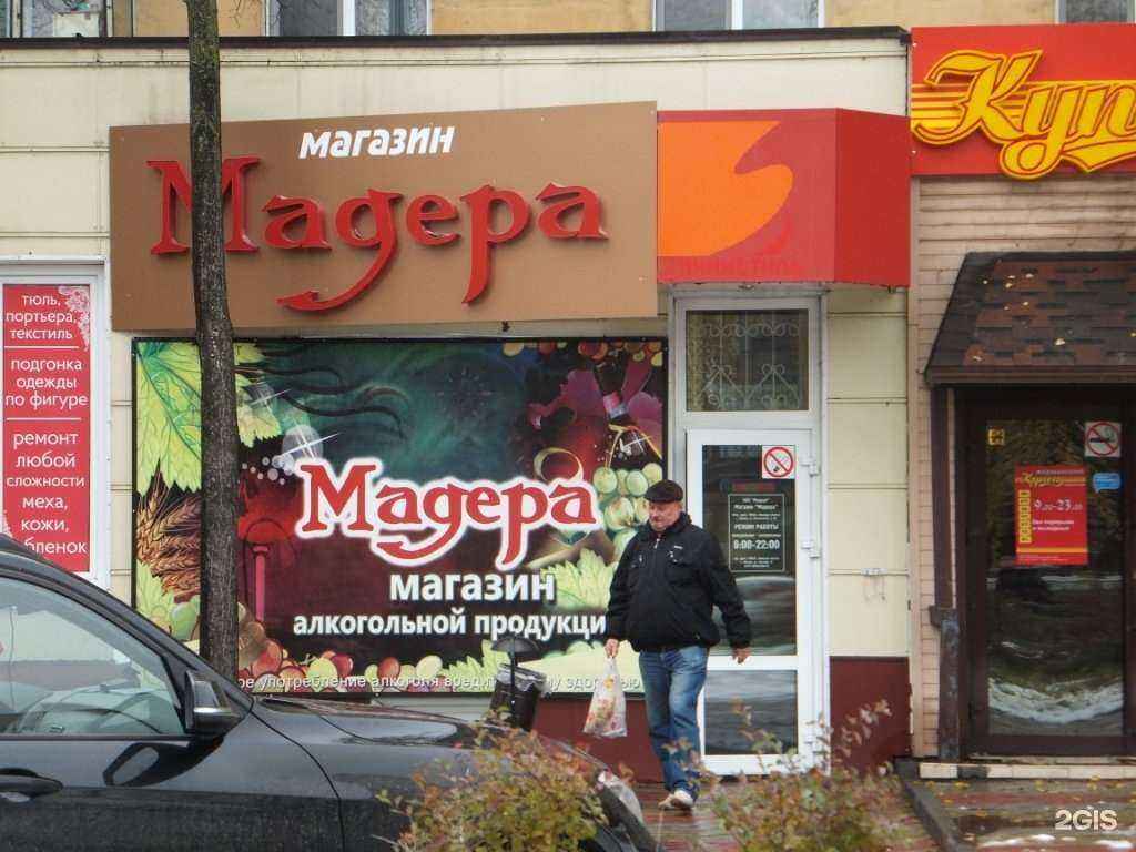 Отзывы на компанию Мадера в Липецке c фото