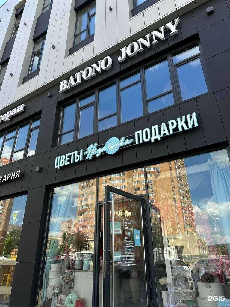 Отзывы на компанию Незабудка в г. Дзержинский c фото