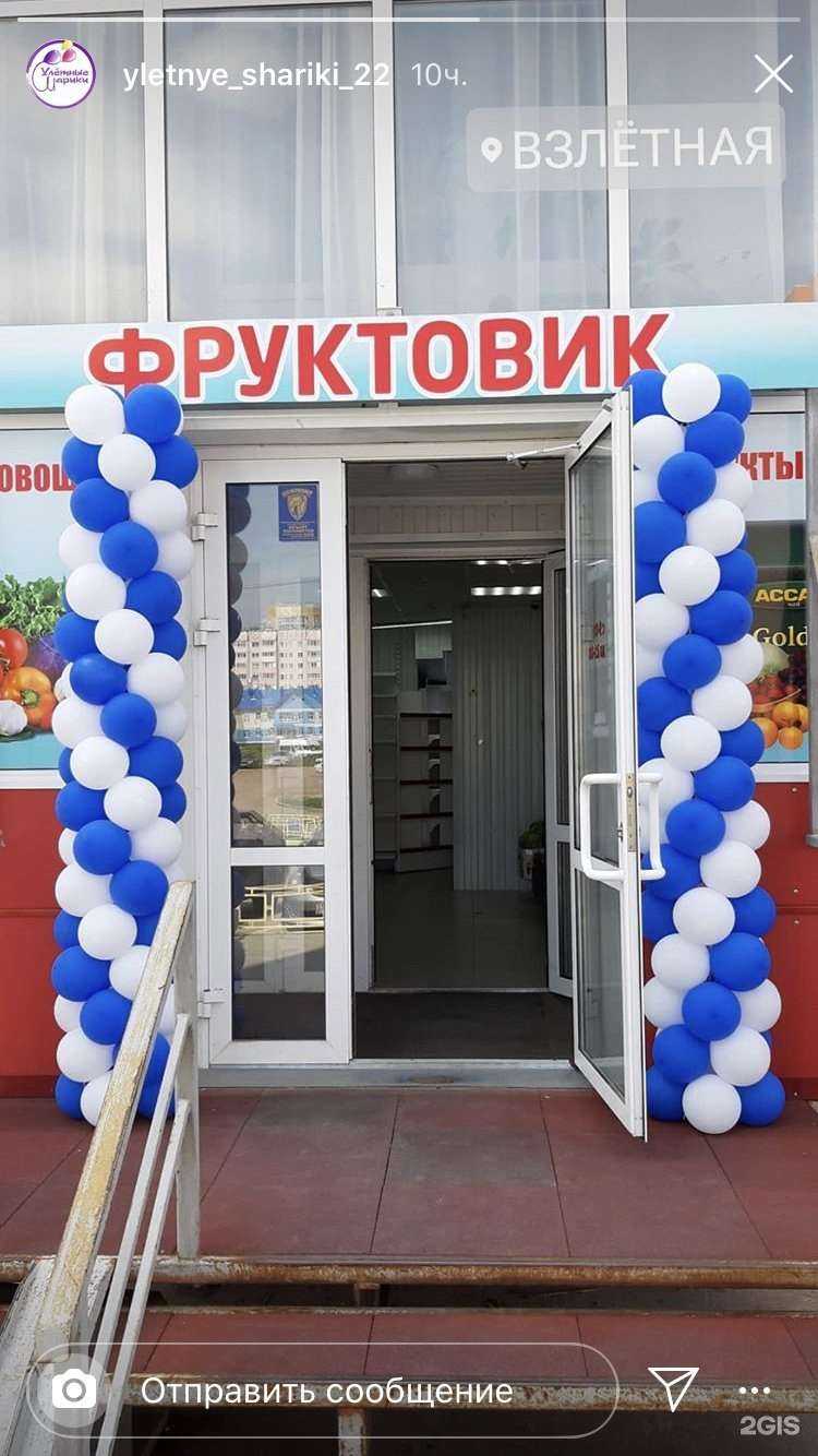 Отзывы на компанию Фруктовик в г. Барнаул c фото