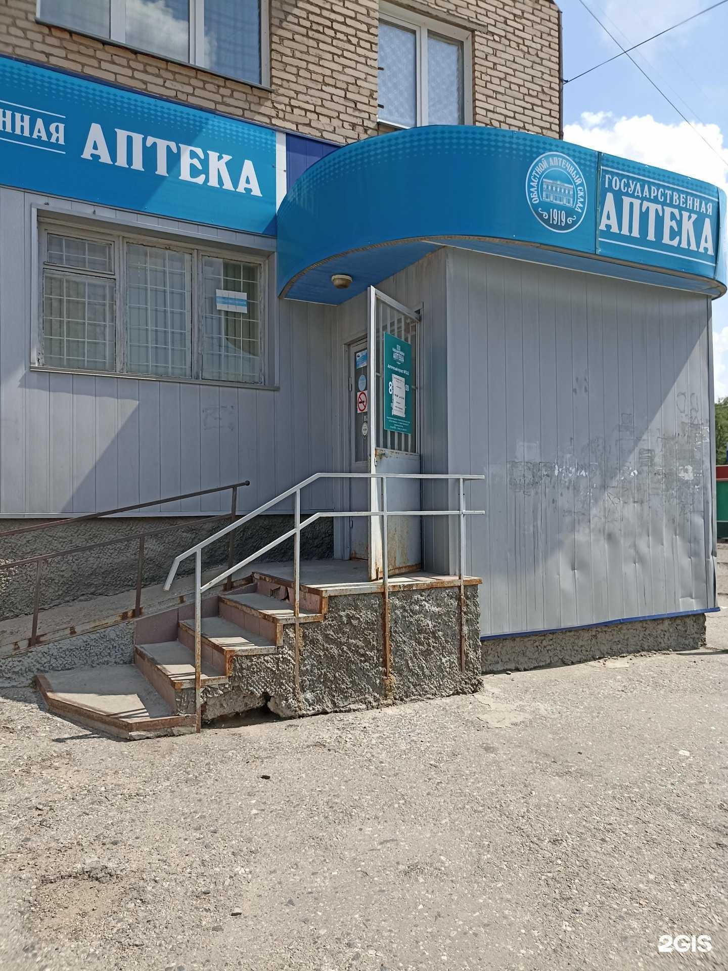 Отзывы на компанию Государственная аптека в г. Троицк c фото