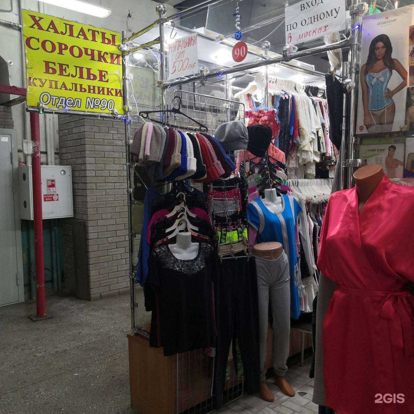 Отзывы на компанию Магазин домашней одежды в Абакане c фото