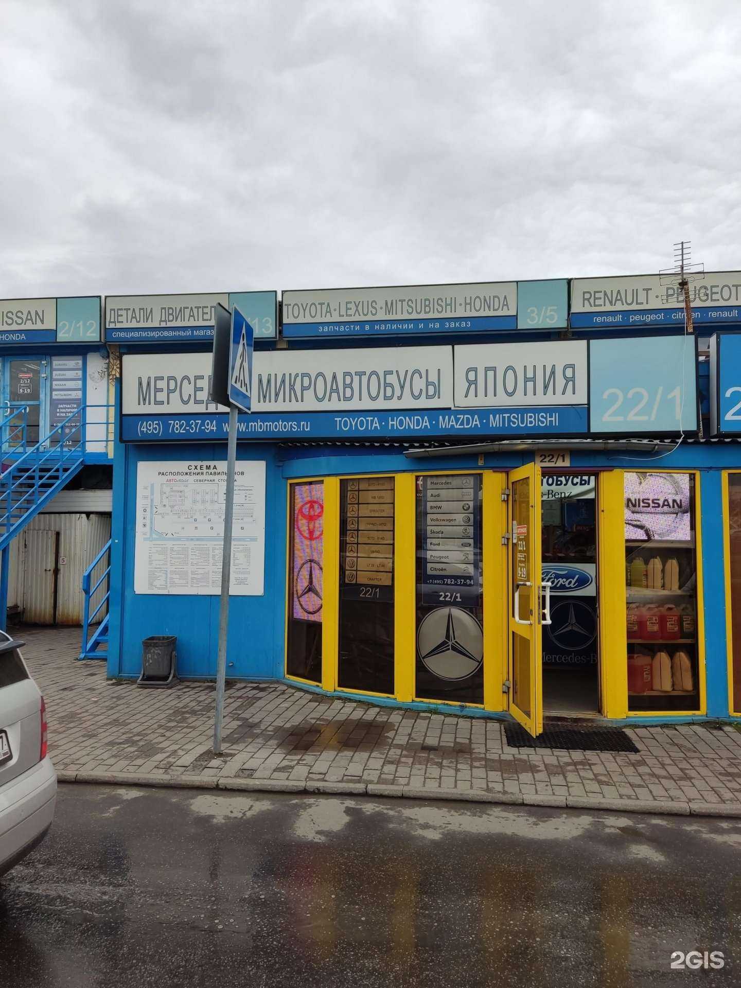 Отзывы на компанию Mb motors в Москве c фото