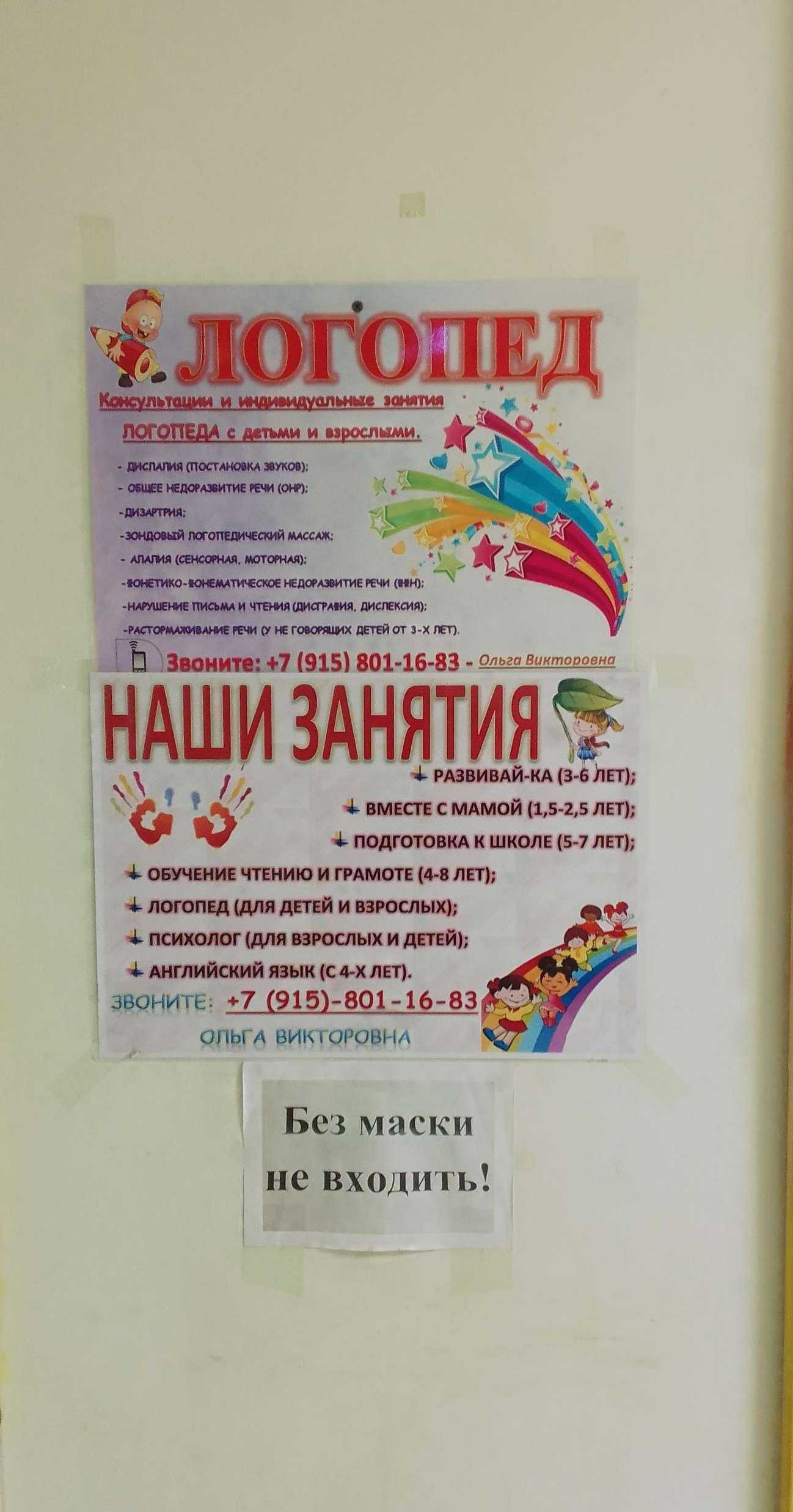 Отзывы на компанию Дошколенок в Брянске c фото