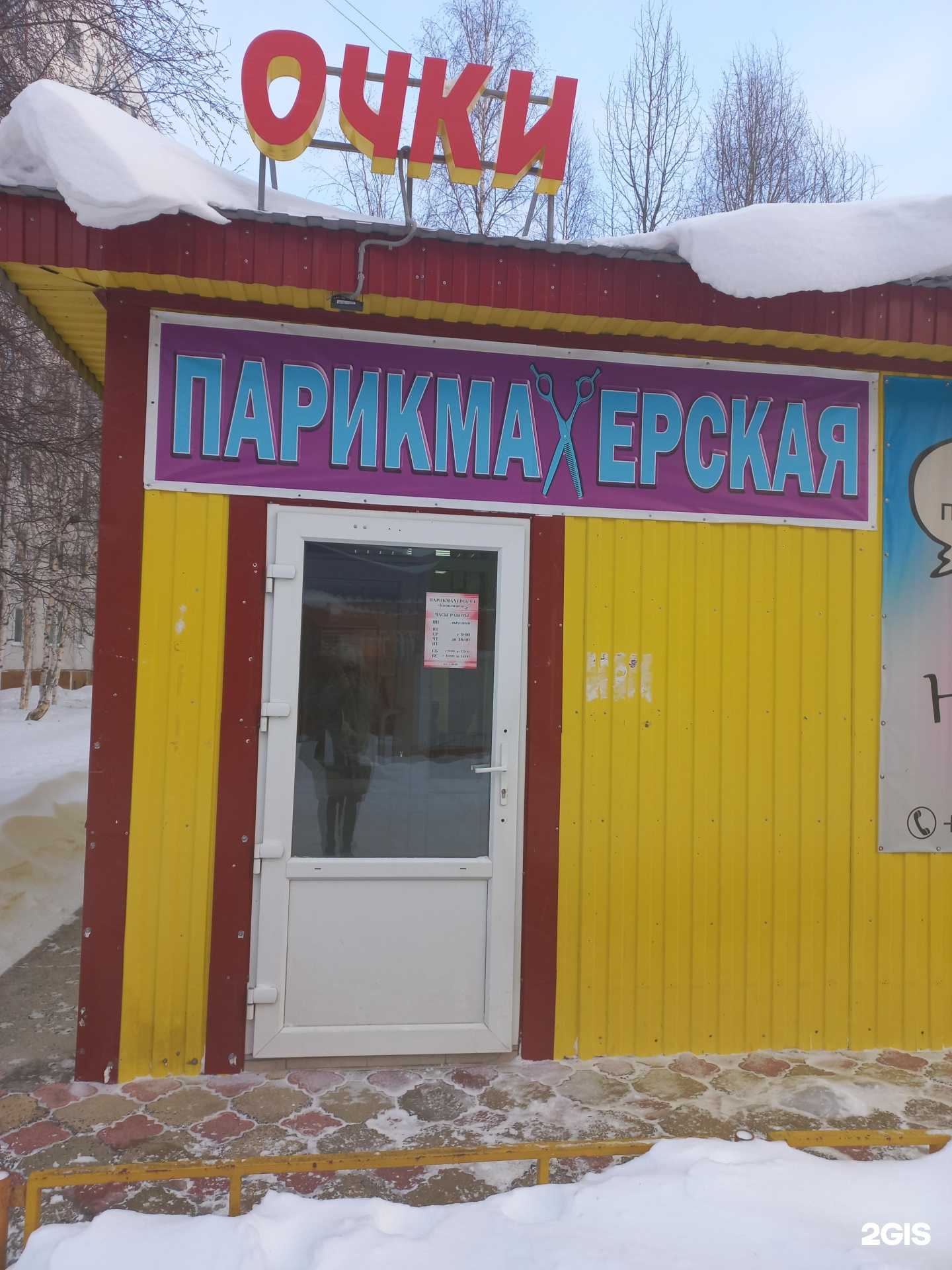 Отзывы на компанию Комплимент в г. Мегион c фото