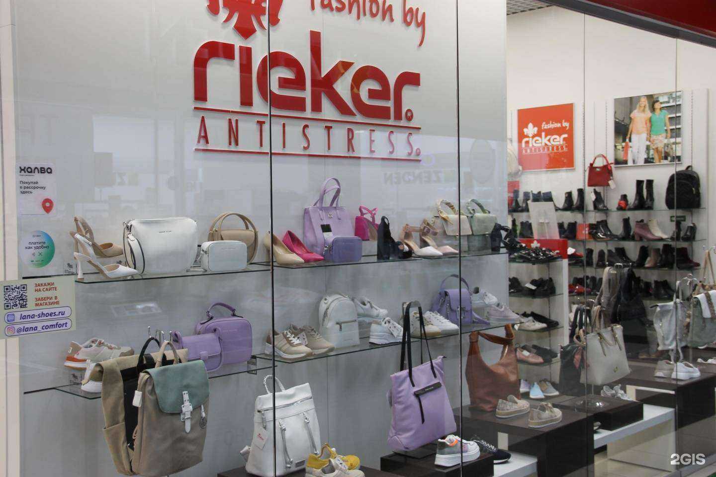 Отзывы на компанию Rieker в г. Копейск c фото