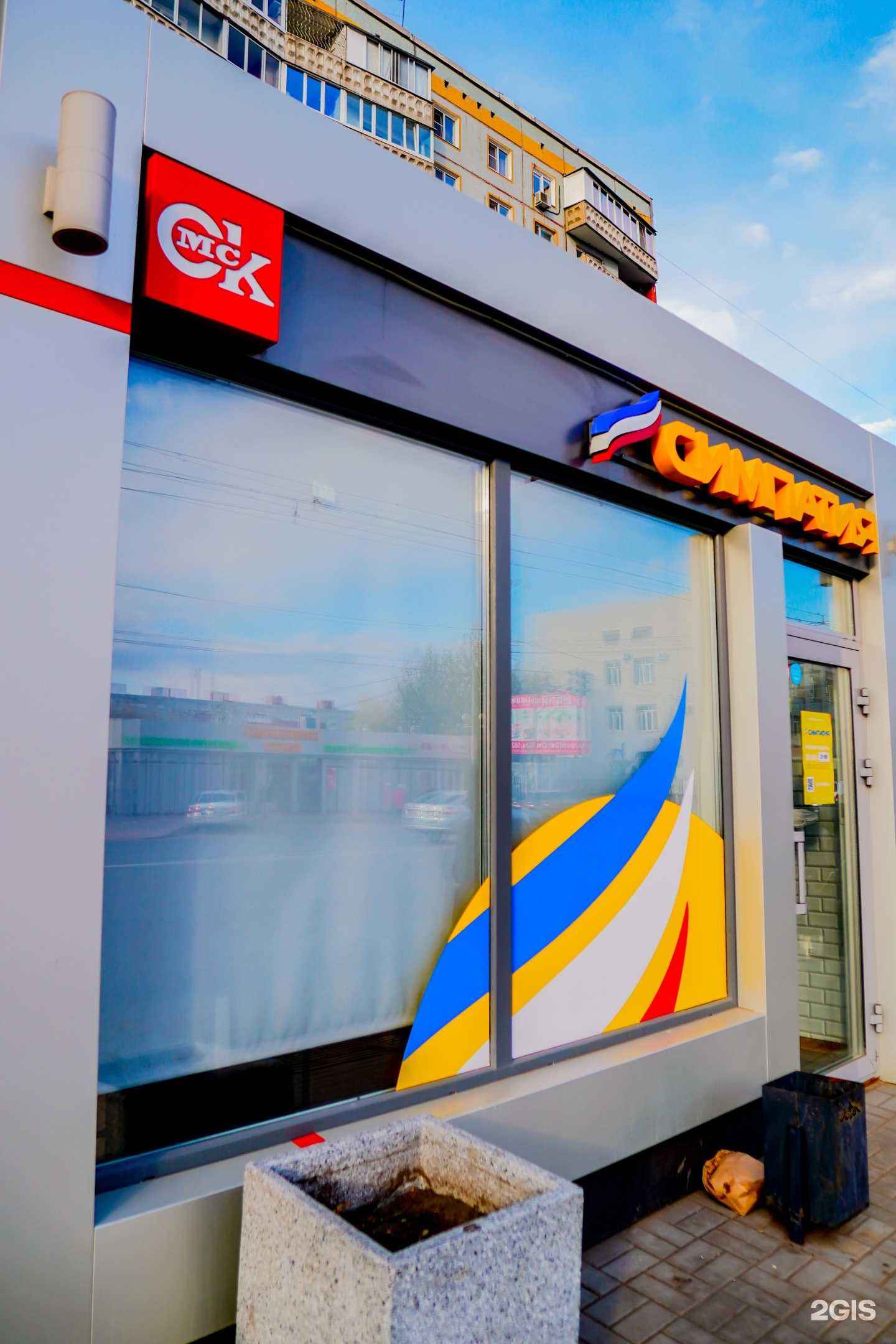 Отзывы на компанию Симпатия в Омске c фото