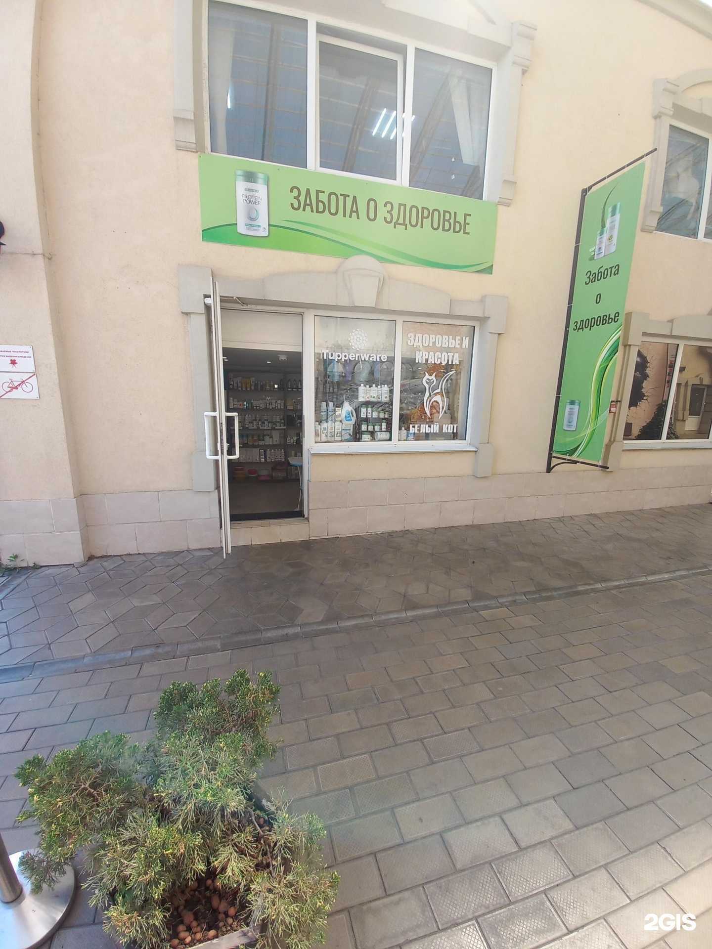 Отзывы на компанию Забота о здоровье в Краснодаре c фото