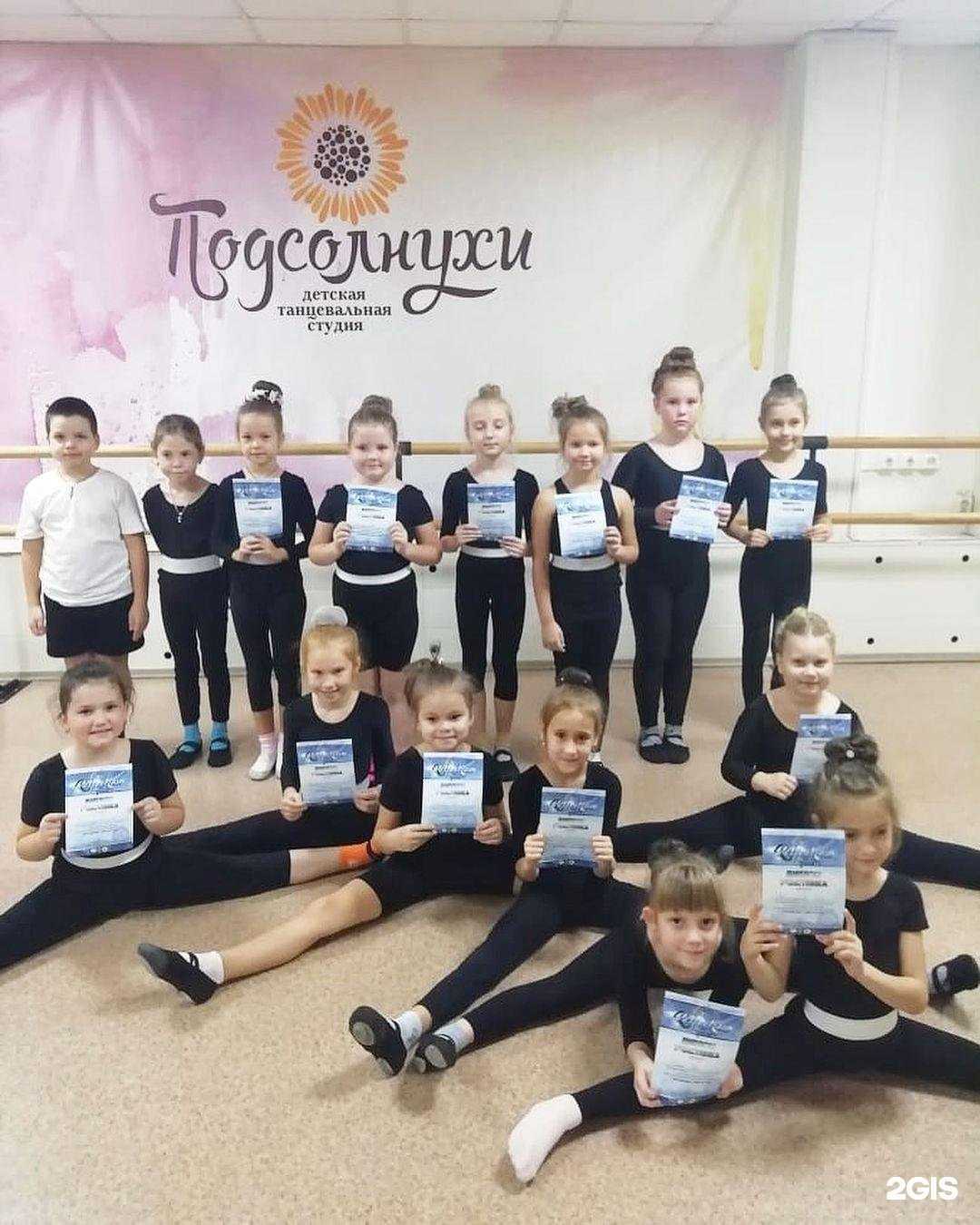 Отзывы на компанию Подсолнухи в Бийске c фото