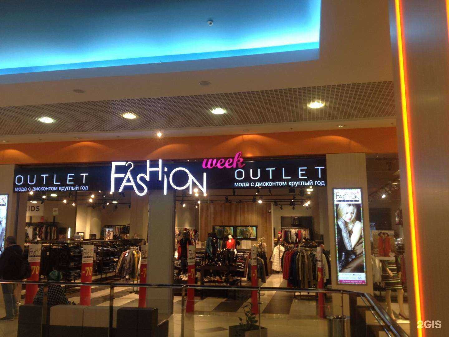 Отзывы на компанию Fashion week в Воронеже c фото