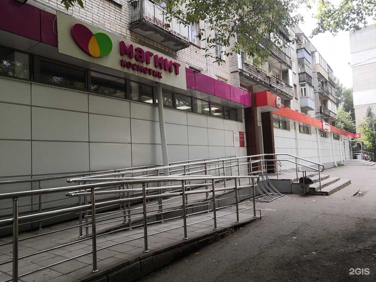 Отзывы на компанию Магнит косметик в Нижнем Новгороде c фото