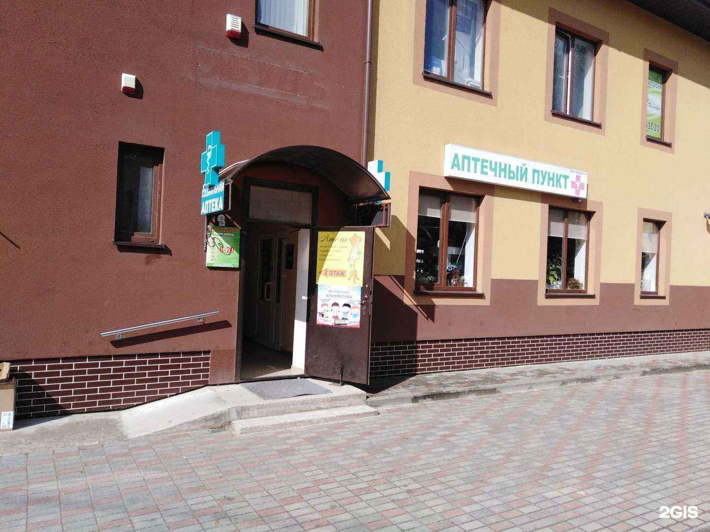 Отзывы на компанию Аптечный пункт в г. Гурьевск c фото