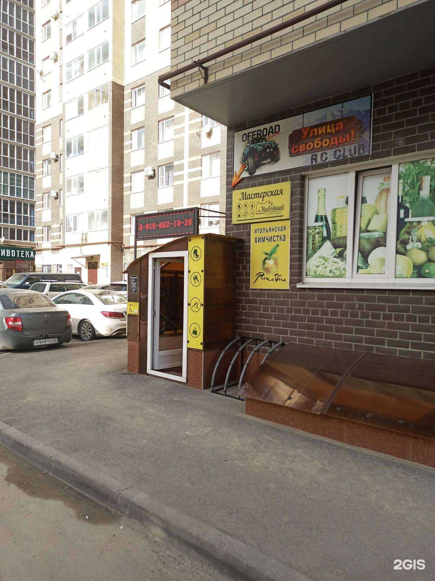 Отзывы на компанию PrimaVera в г. Ставрополь c фото