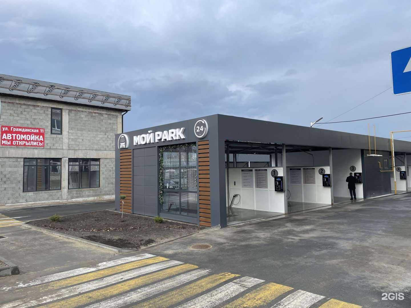 Отзывы на компанию МойPark в Ставрополе c фото