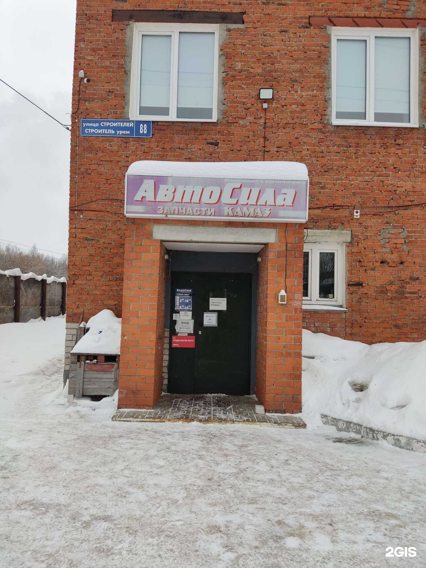 Отзывы на компанию Автосила в г. Йошкар-Ола c фото