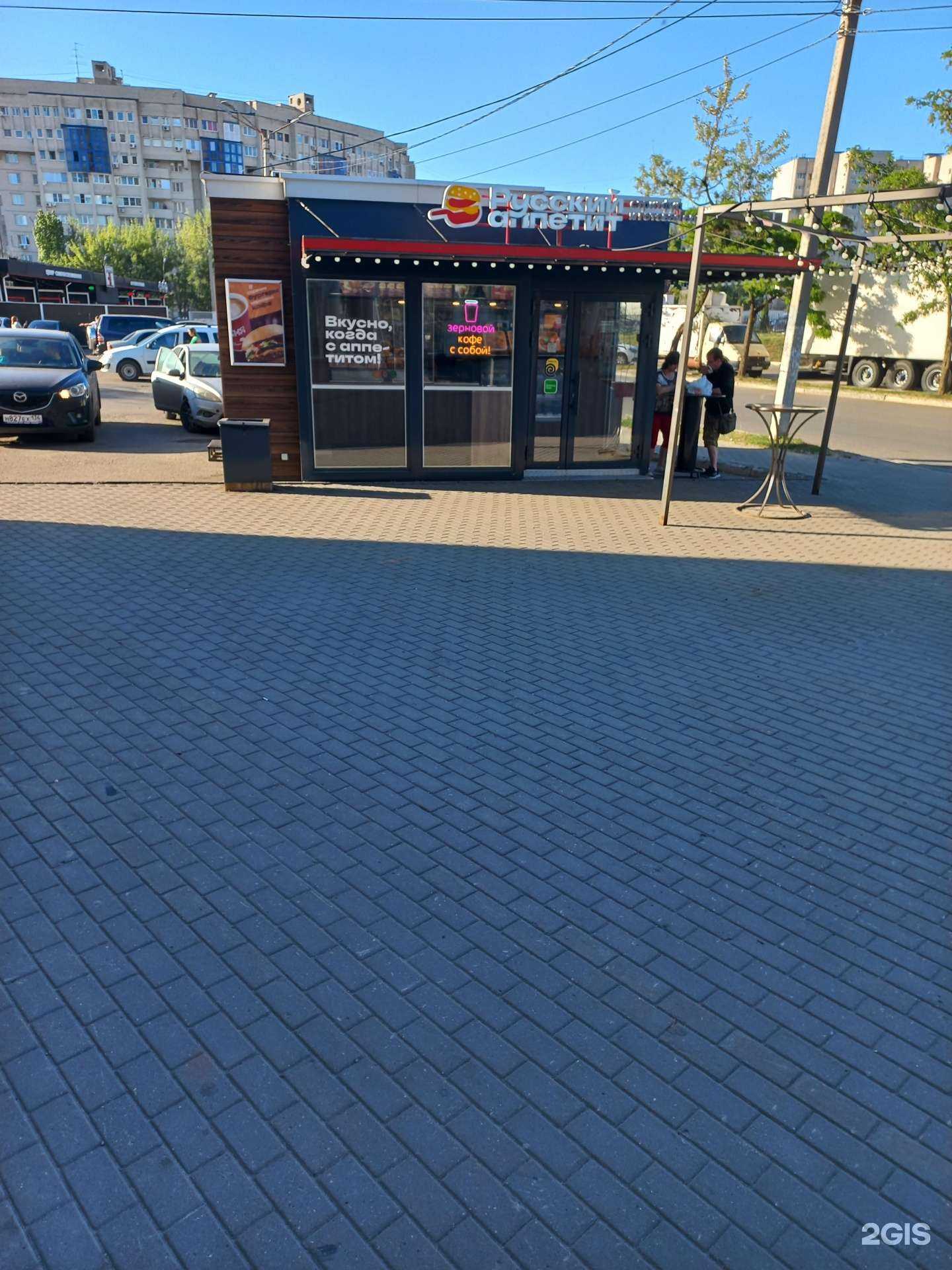 Отзывы на компанию Русский Аппетит в Воронеже c фото