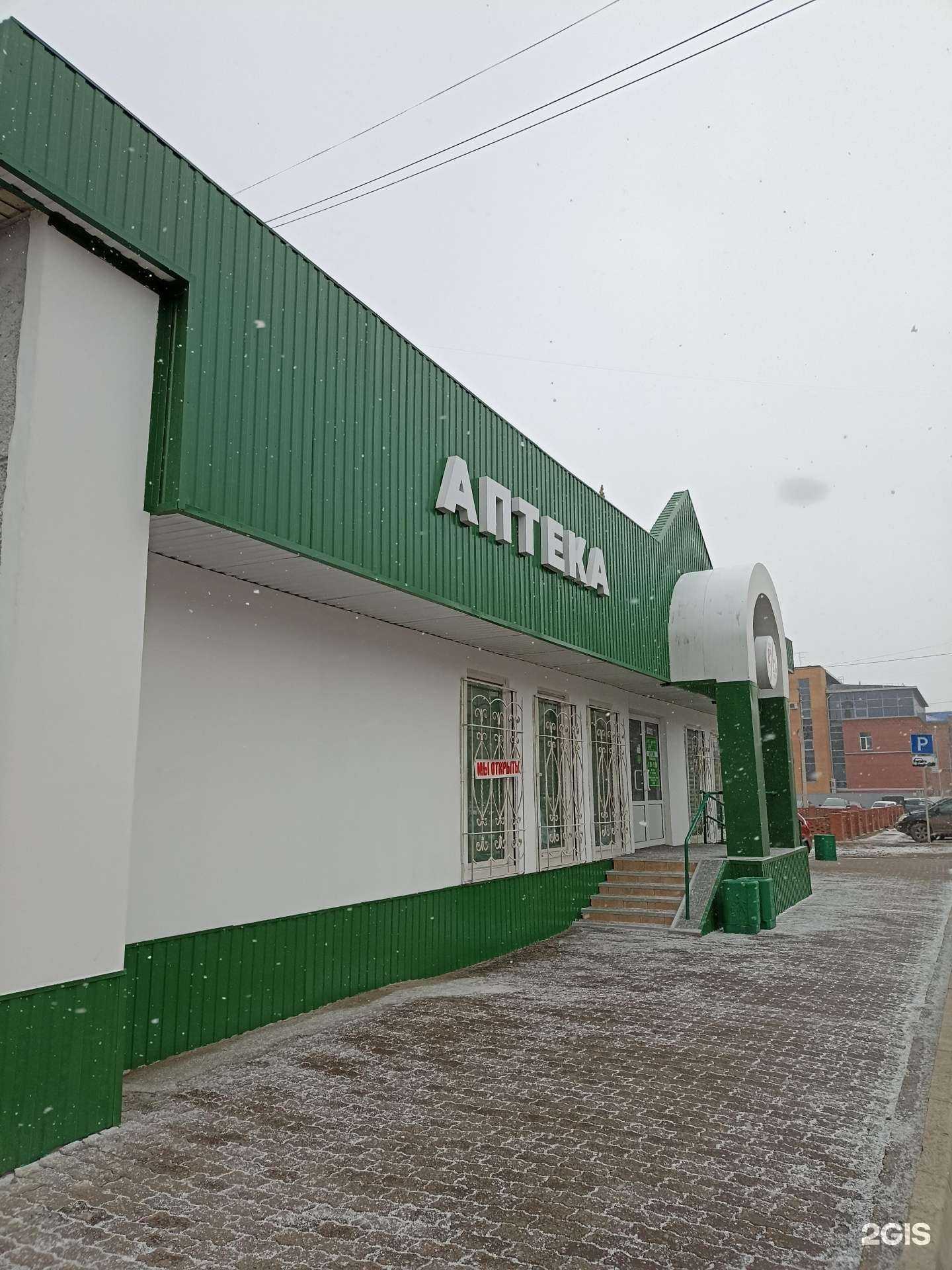 Отзывы на компанию Здоровье в Канске c фото