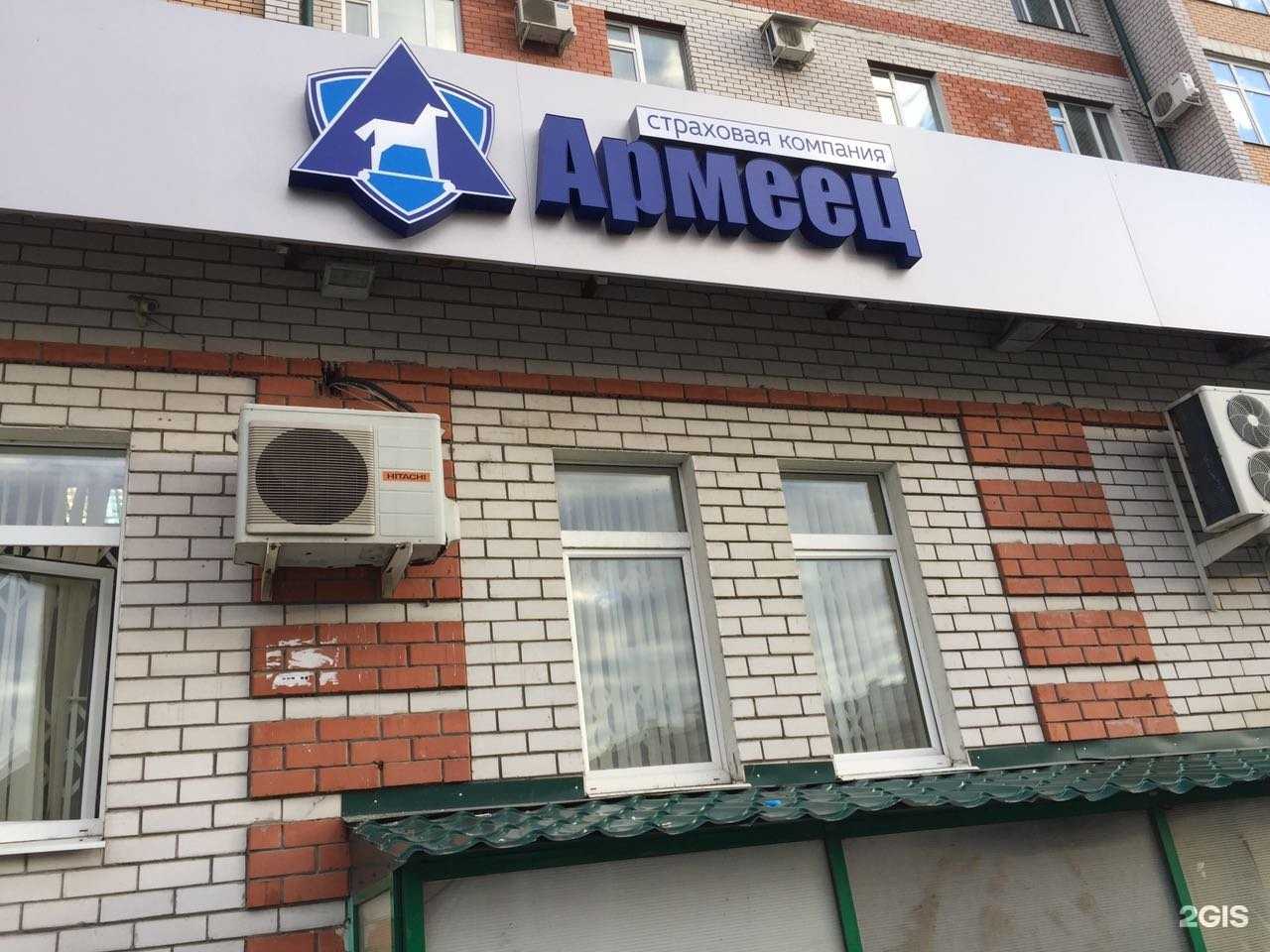 Отзывы на компанию Армеец в Казани c фото