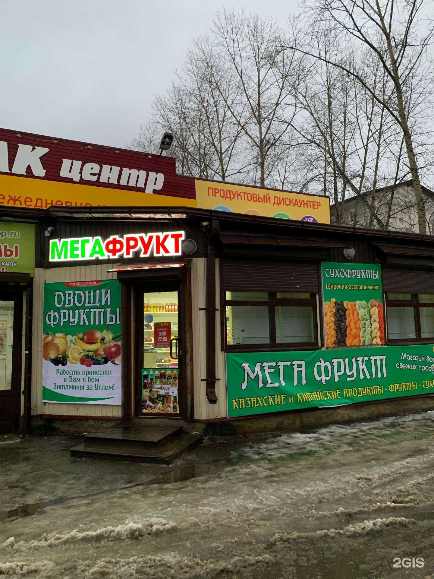 Отзывы на компанию 1000 мелочей в Шелехове c фото - фотография 2 из 2