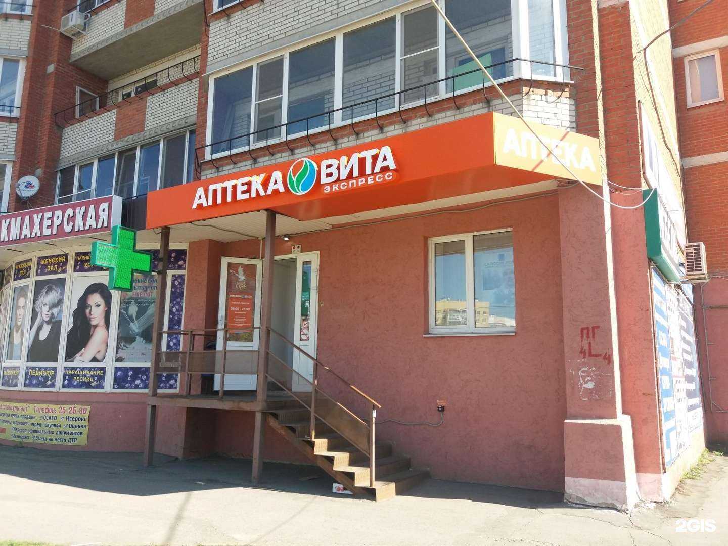 Отзывы на компанию Вита Экспресс в Пензе c фото