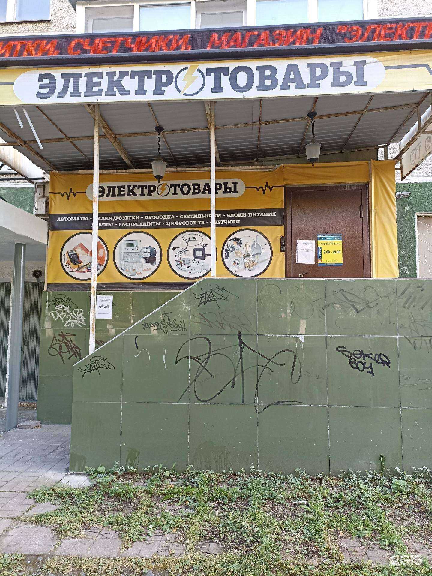 Отзывы на компанию Магазин электротоваров в Первоуральске c фото