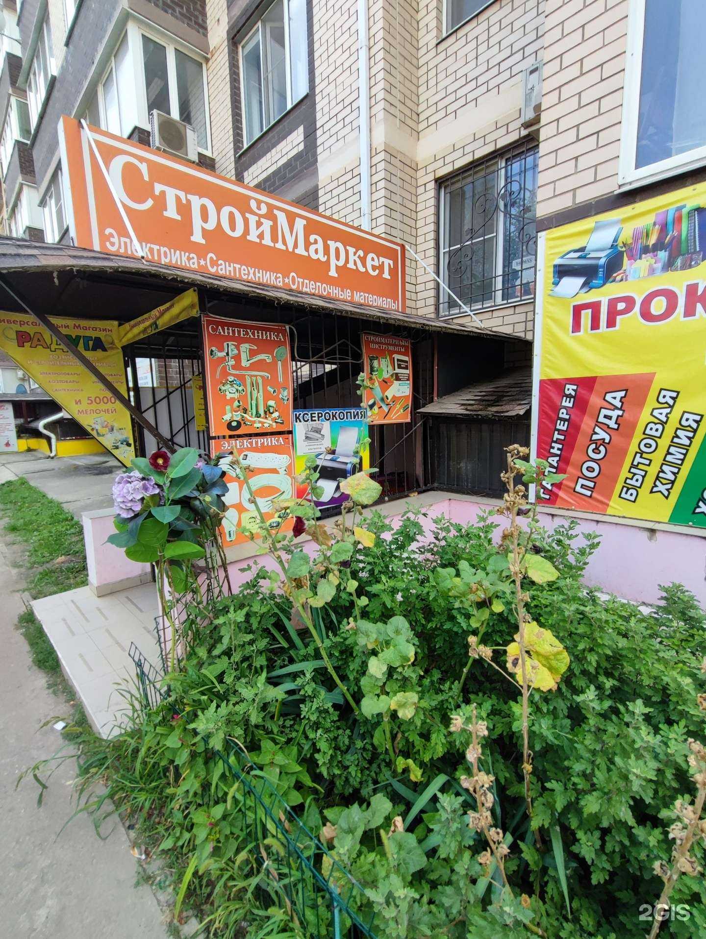 Отзывы на компанию Радуга в Краснодаре c фото