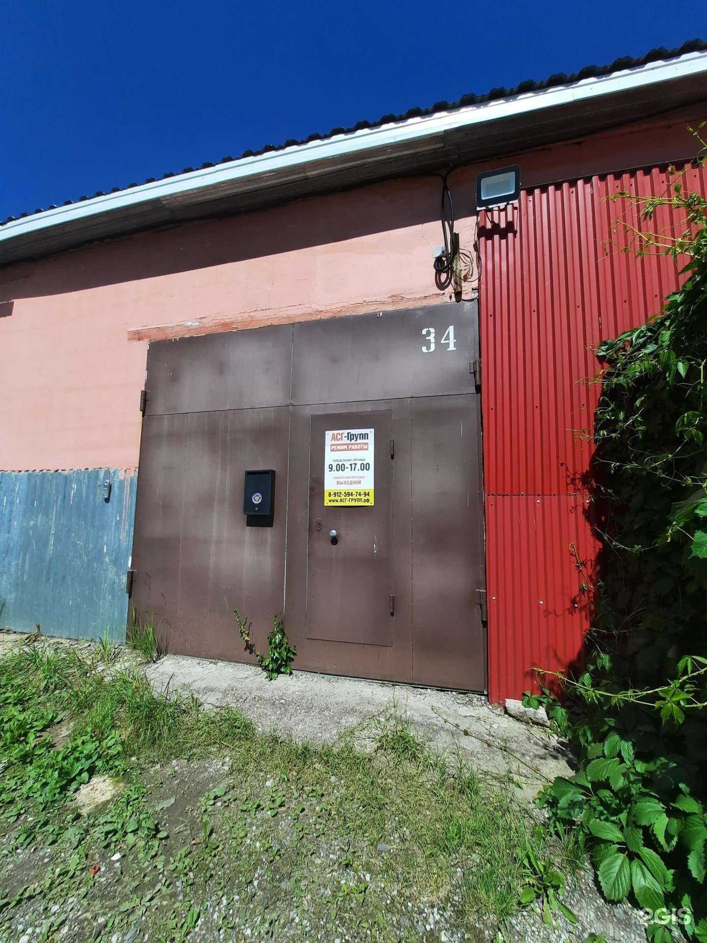 Отзывы на компанию АСГ-Групп в г. Пермь c фото