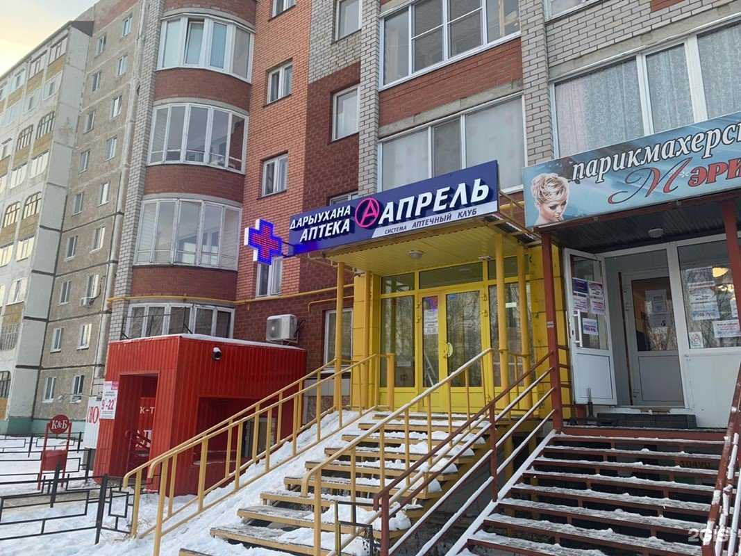 Отзывы на компанию Апрель в г. Нефтекамск c фото