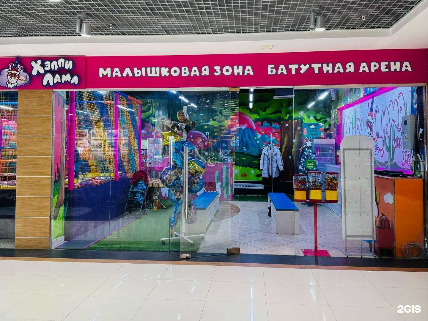 Отзывы на компанию Хэппи Лама в г. Ивантеевка c фото