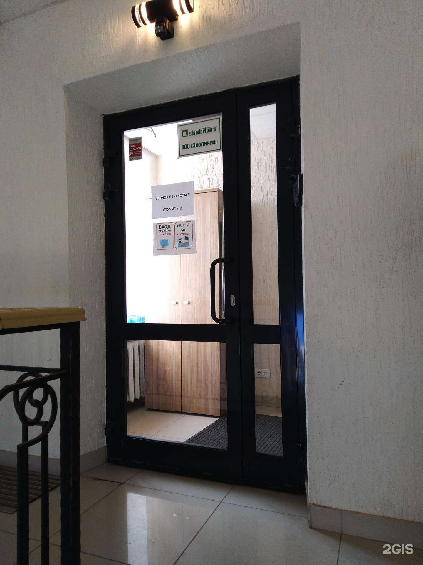 Отзывы на компанию ТС Стандартпарк в г. Тула c фото