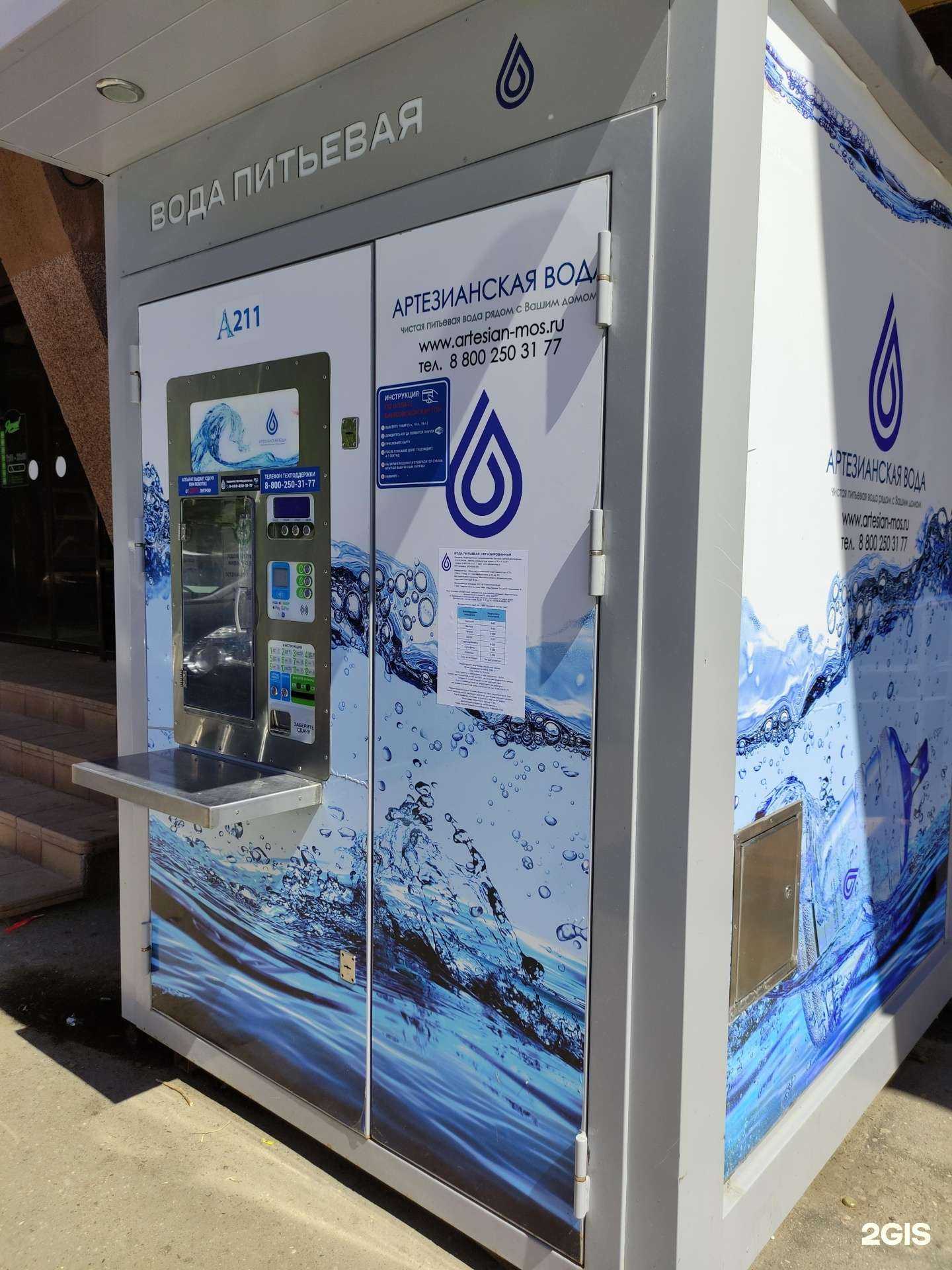 Отзывы на компанию Артезианская вода в г. Дедовск c фото