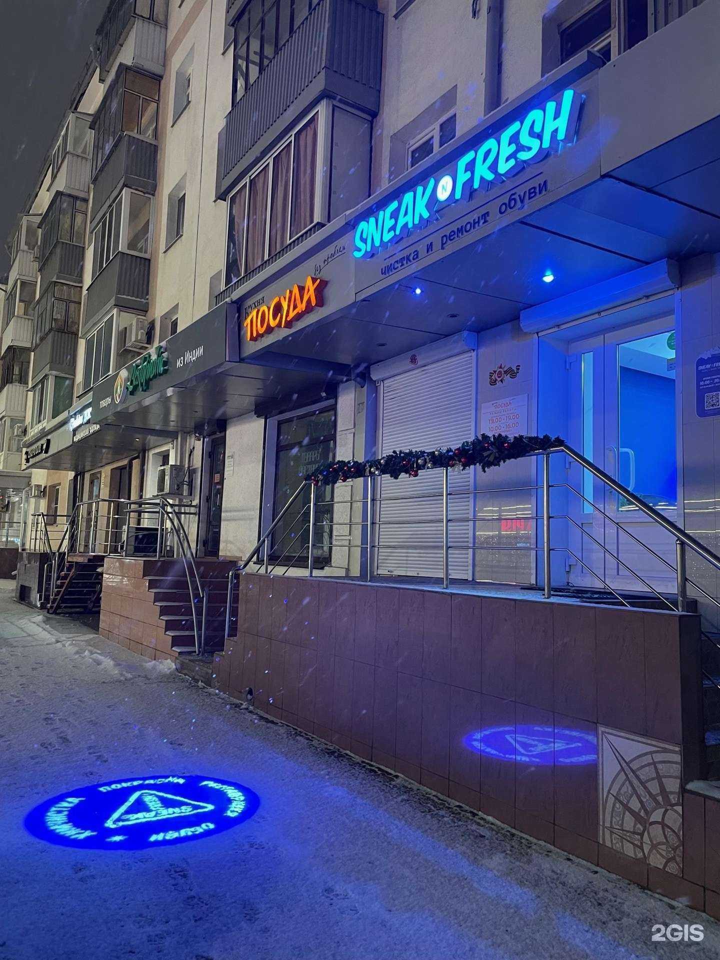 Отзывы на компанию SneakNFresh в Белгороде c фото